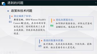 深度学习在mpMRI图像处理与医疗数据增强中的创新应用 宋志坚教授在ISICDM 2019的洞见